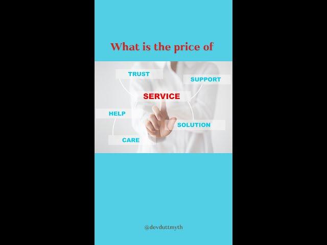 What is the price of service?