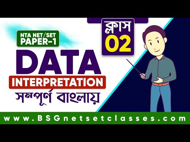 Data Interpretation (D.I) CLASS-02 || NET/SET Paper-1 || LIVE  FREE CLASS || @BSGNETSETClasses