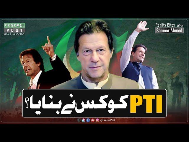 Who Created PTI? | Future of PTI | Reality Bites | Brig (R) Haris Nawaz | Dr. Sameer Ahmed