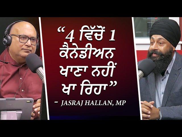 “4 ਵਿੱਚੋਂ 1 ਕੈਨੇਡੀਅਨ ਖਾਣਾ ਨਹੀਂ ਖਾ ਰਿਹਾ” | Financial Crisis | Economy | Politics | RED FM Canada