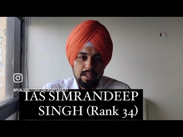 Our results IAS Simrandeep Singh(Rank-34) #punjabi #literature #ias #upsc #coaching #optional #main