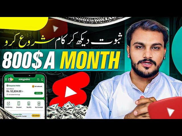 Make 800$ A Month From Shorts Videos | Live Earning Proof