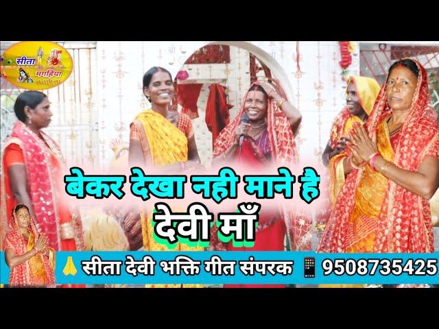 #viral# videoDevi Maiya Se Lagne piritiya??? dekh lena manman Na Mane hai #man#??