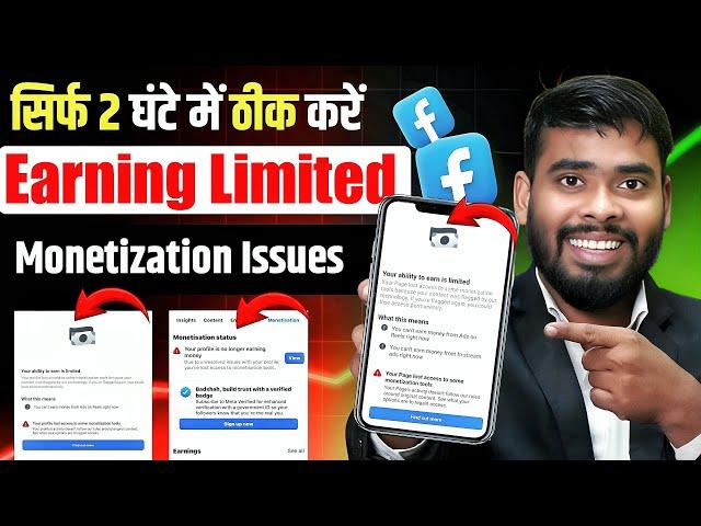 Your ability to earn is limited | Facebook your ability to earn is limited | Facebook monetization