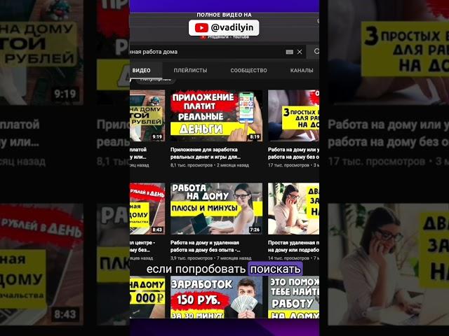Как заработать на удаленной работе: реальность и мифы