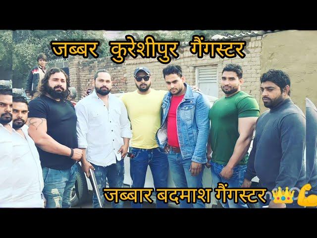 jabbar kureshipur जबर कुरेशीपुर badmashi song #badmashi #haryanvi #song #qureshi #gangster #group 