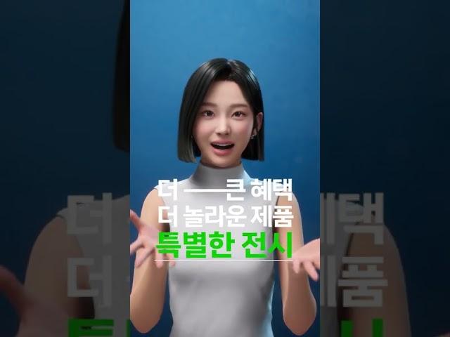 로레알파리 x 네이버﻿ 그랜드 뷰티 페스타