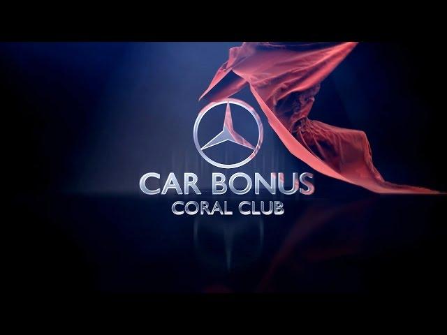 Автобонус Coral Club - Весенняя волна 2016 - Кирилл Серебряков