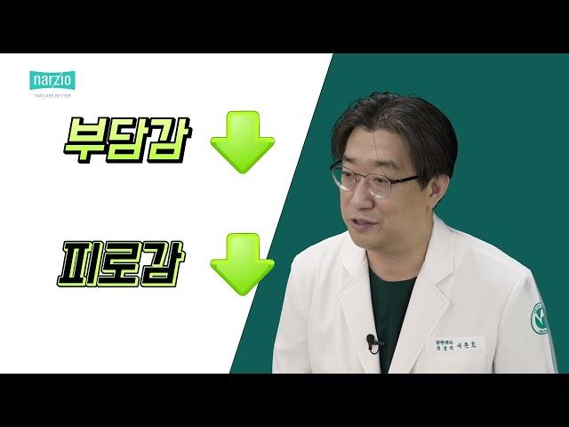 세상에서 가장 편한 신발. 나르지오 - 늘찬병원 서은호 원장 편