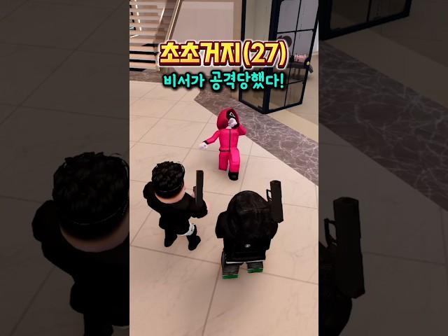 초초거지(27) - 거지집에 도둑이 들었다!