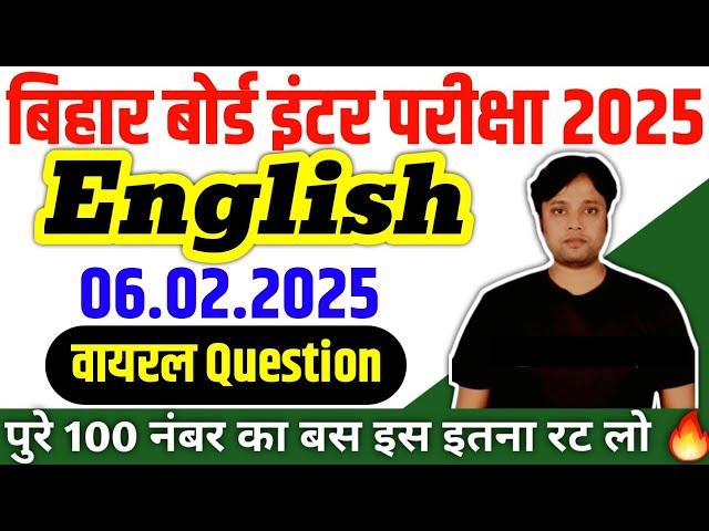 12th English असली Question Viral 06 फरवरी 2025 Bihar Board | Class 12th English vvi objective 2025