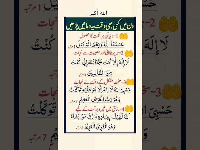 Wazifa Rizq Me Barkat#wazifa #wazifaformoney #wazifaforhajat #wazifaforproblems