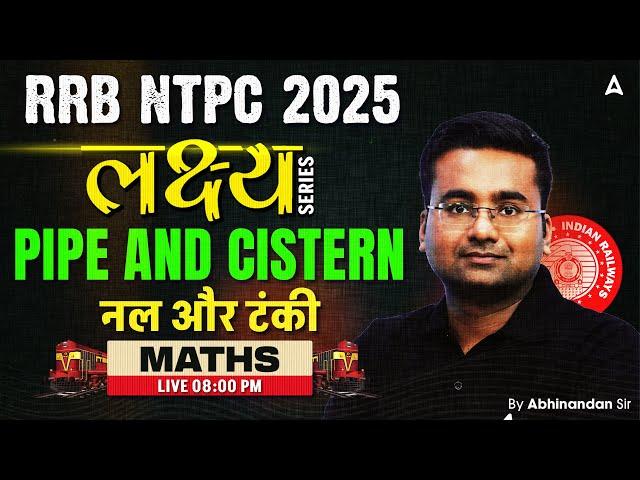 RRB NTPC Classes 2024-25 | RRB NTPC Maths Class | Maths Pipe & cistern | By Abhinandan Sir