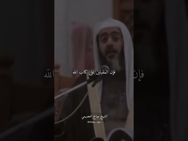 كلام الله ورسوله 