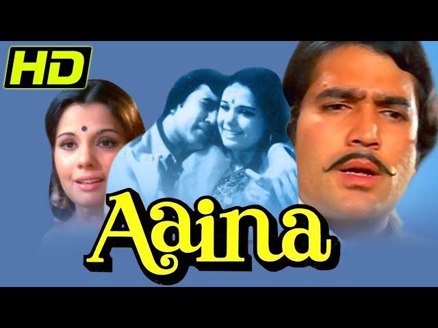 Aaina (1977) (HD) - Full Hindi Movie |Rajesh Khanna, Mumtaz, A. K. Hangal, Nirupa Roy, Rita Bhaduri