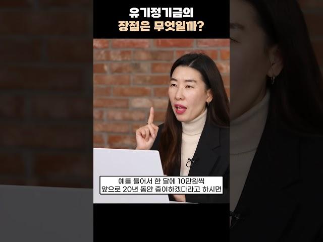 증여세 - 정기금 신고의 장점