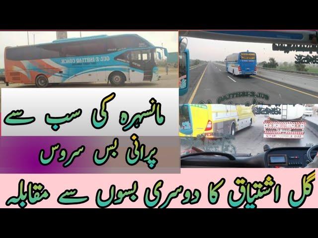 Gul ishtaiq vs Bala Gujjar,Adil Shah,Shaheen Express,Kohistan Express, Madina Express,Super Masood