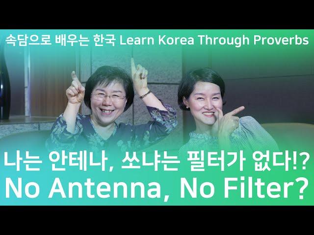 '울며 겨자먹기' 영어로는? 속담으로 배우는 한국! Learn Korea Through Proverbs