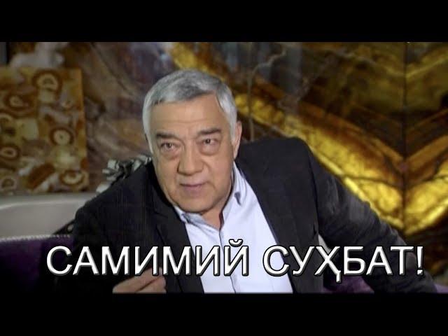 ЁДГОР САЪДИЕВ БИЛАН САМИМИЙ СУҲБАТ