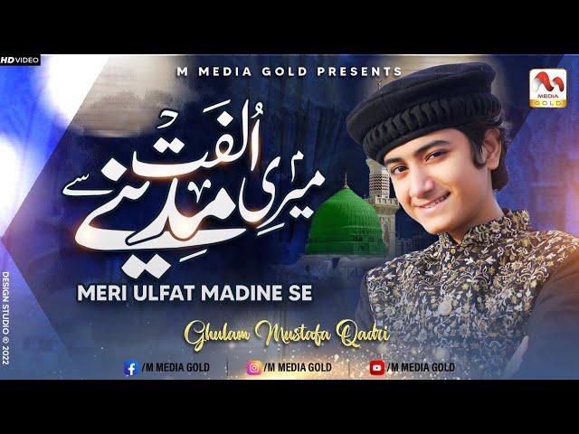 Meri Ulfat Madine Se Yunhi Nahi - Ghulam Mustafa Qadri - Naat - M Media Gold