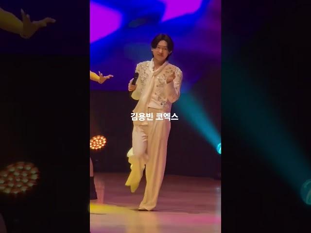 #김용빈 (사랑은 어떻게 생겼을까)#코엑스 2025.5.26