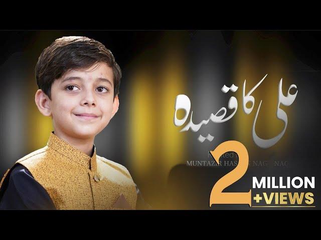 SAWEERY SAWEERY || QASEDA MOLA ALI || NEW MANQABAT MOLA ALI || MUNTAZIR HASSAN NAGRI || 2021