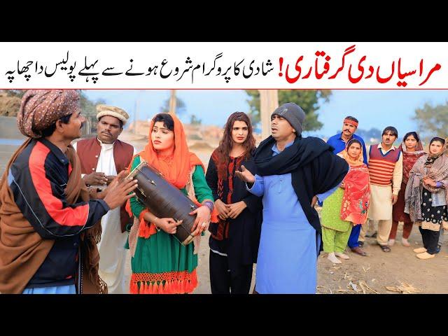 | Ramzi,Noori, Bilo ,Bhootna,Shoki, Sanam, Falak Sher,Funny Video  Rachnavi Tv