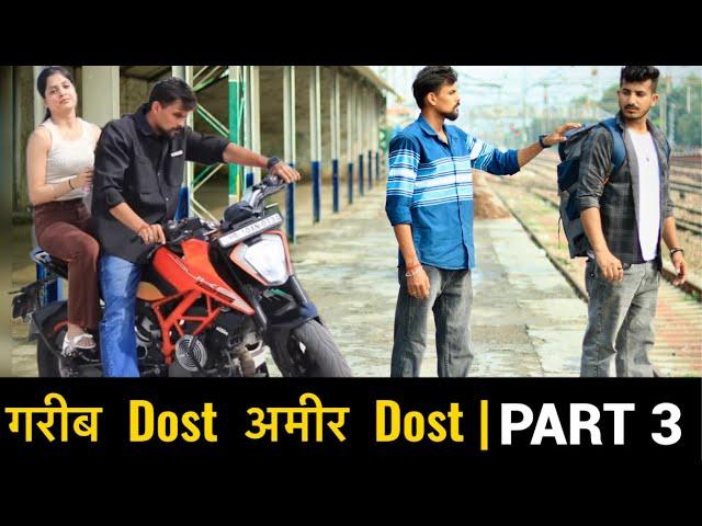 गरीब Dost अमीर Dost | Bachpan ki Dosti | Gagan Summy