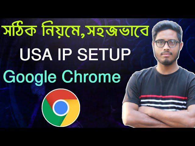 Usa proxy setup in google chrome bangla 2020।। usa ip setup in google chrome