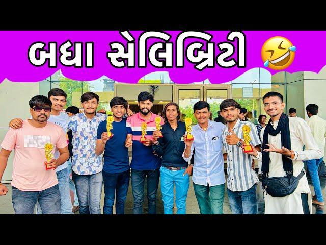 YouTube Award|| New Vlog || Raju Makvana || Mojilo Raju 143 || Gujarati vlog 2024