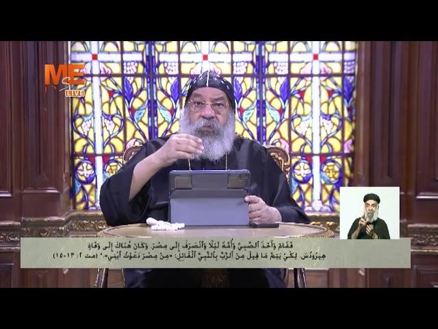 بركة السيد المسيح لأرض مصر
