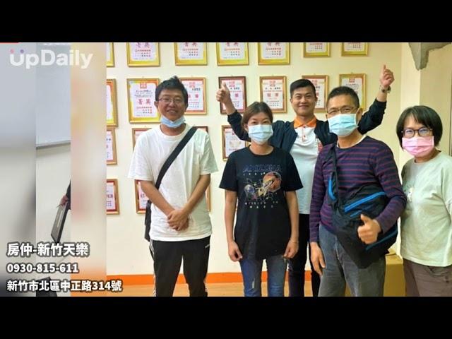 房仲-新竹天樂 房屋買賣 稅務問題 不動產估價