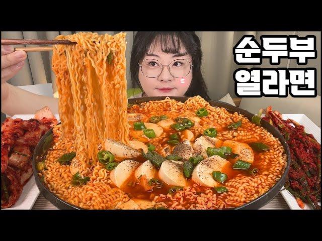 순두부 열라면 먹방, 아삭한 겉절이에 매콤한 실비 파김치까지!! 라면 먹방 Fire Noodles & KIMCHI MUKBANG, KOREAN HOME FOOD ASMR