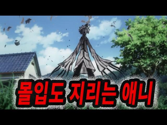 (Anime Review) A shocking thriller anime set in an abandoned village