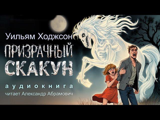Загадочная аудиокнига которая изменит ваше представление о реальности