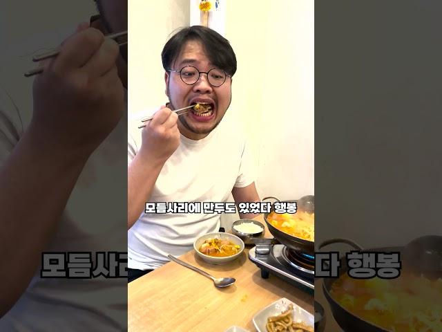 부부부부 부대찌개