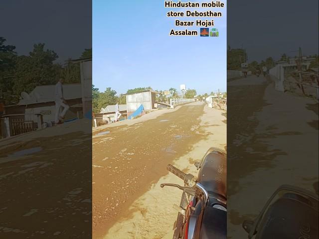 #mobile #Hindustan #mobile store Debosthan Bazar Hojai (Assalam) ️ 7002618004