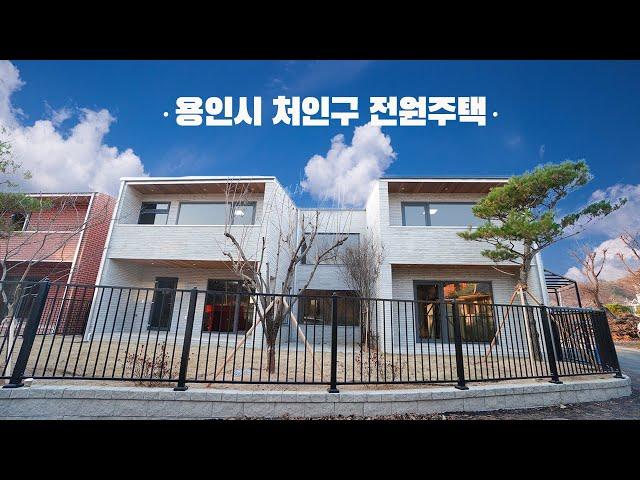 ep51. 용인시 처인구 전원주택 초등학교는 걸어가요
