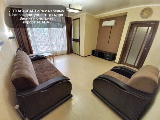 Объект №204 #Квартирауморя #Анапа #Недвижимость #Купить #Купитьквартиру #Инвестиции