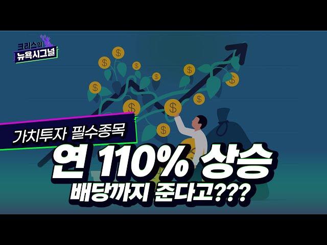 [옥스포드클럽] 연간 110% 상승한 머큐리 제너럴(MCY): 최고의 배당주 분석