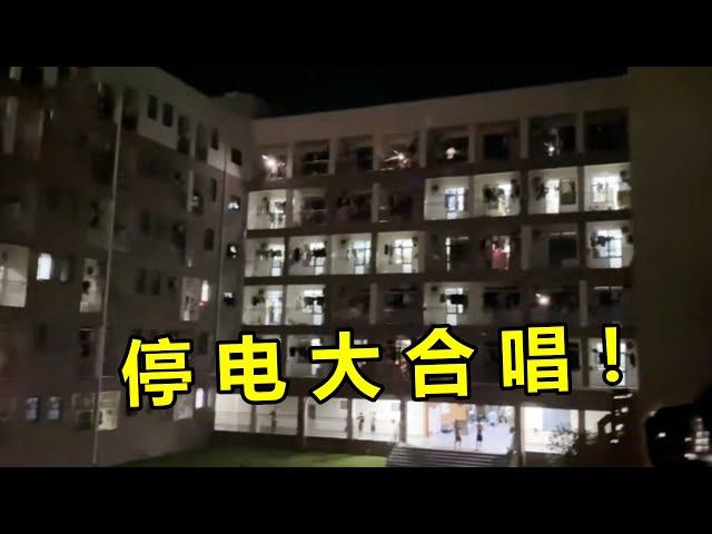 班级音乐课“突然停电”？本以为唱不了，没想到合唱一出氛围绝了