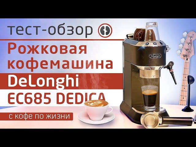 Overview of the DeLonghi EC685 DEDICA coffee maker | Instructions for making espresso - cappuccino.