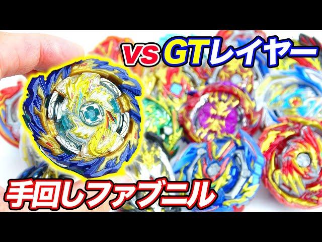 手回しミラージュファブニルvs全右GTレイヤー【ベイブレードバースト超王】BEYBLADE BURST SUPERKING MIRAGE FAFNIR