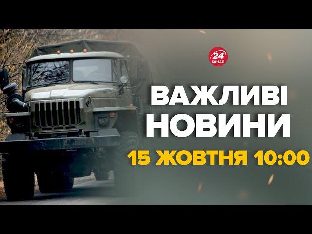 Терміново! Величезні колони рос. військових сунуть на фронт. Путін віддав наказ – Новини 15 жовтня