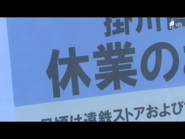 利用客唖然「何でやめちゃったんだろう」去年オープンの商業施設14センチ沈下で一部閉鎖 耐震基準満たさず 解体建て直しを検討＝静岡・掛川市