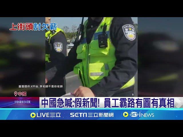 中國社會失序 "惡意駕車撞人"事故層出不窮  保命"必修課"?! 中國官媒拍片教小孩閃避挨撞│記者 劉玨妤｜國際關鍵字 20241124│三立iNEWS