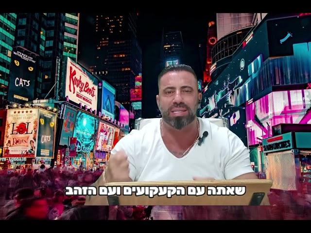 "אל תשפטו בן אדם לפי המראה" | דודו אסייביץ' בשיעור מיוחד!