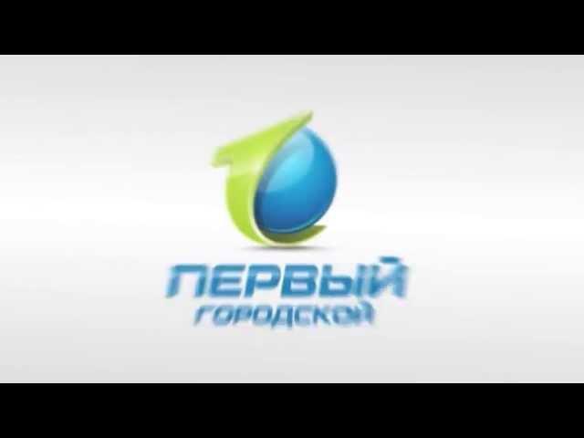 Первый городской телеканал в Нижнем Новгороде