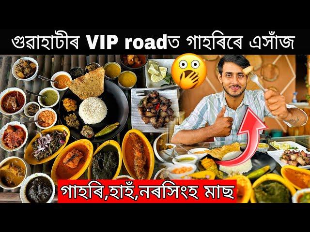 Pork with Bamboo Shoot,Smoke pork,lai pork/Assamese food vlog/Dhruva j kalita