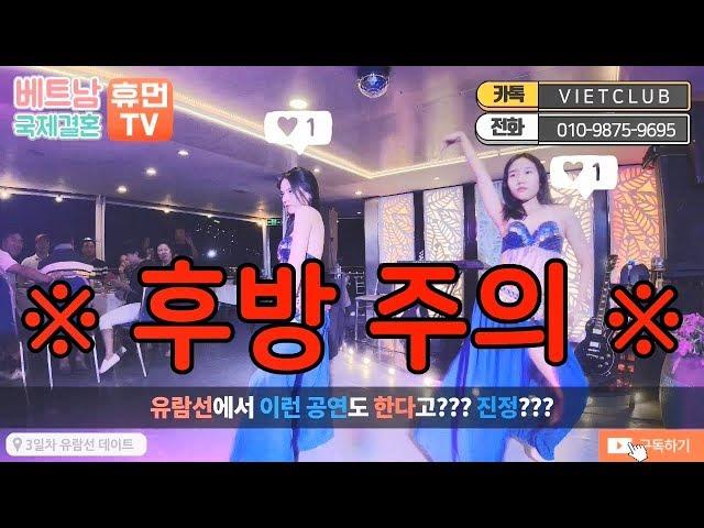 베트남국제결혼 휴먼TV 5-8 좋은말로 할때 나만봐라 어디보냐 딴여자한테 눈돌리다가 혼나요 질투가 귀여워서 더 장난치다가....